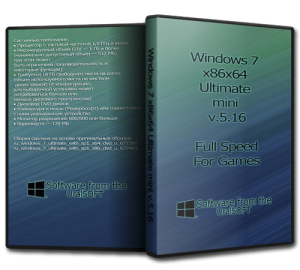 Windows 7 Ultimate mini v.5.16 UralSOFT (x86x64) [Ru] (2016)