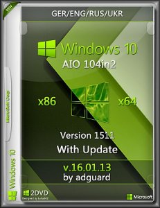 Windows 10, Version 1511 with Update AIO [104in2] adguard (v16.01.13) (x86-x64) [Ger/Eng/Rus/Ukr]