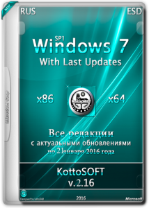 Windows 7 with SP1 with Last Updates (х86х64) (RU) [2016]