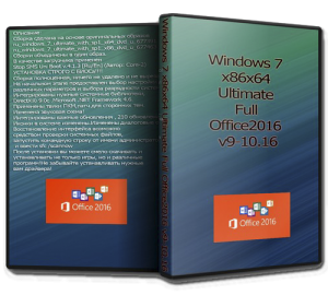 Windows 7 Ultimate Full Office2016 UralSOFT v9-10.16 (x86x64) [Ru]
