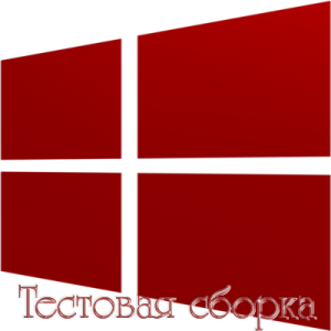 Win 10 Pro (Removal from VHDX Container) by Bella and Mariya .iso (x64) [RU] (2016)