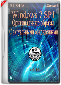 Windows 7 with SP1 with Last Updates (х86х64) (RUSUA) [2016]