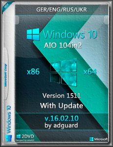 Windows 10, Version 1511 with Update AIO [104in2] by adguard (v16.02.10) (x86-x64) [Multi/Ru]