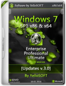 Windows 7 SP1 Updates V.3.0 by YelloSOFT (x86-x64) [Ru] (2016)