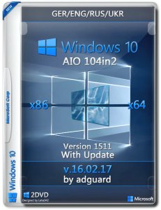 Windows 10, Version 1511 with Update AIO 104in2 adguard (x86/x64) (Ger/Eng/Rus/Ukr) [v16.02.17]