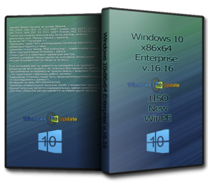 Windows 10 Enterprise UralSOFT v.16.16 (x86x64) [Ru] (2016)