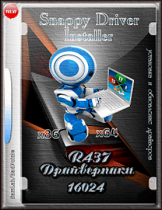 Snappy Driver Installer R437 / Драйверпаки 16024 [Multi/Ru]