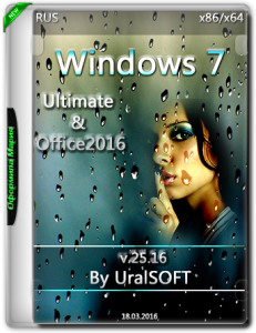 Windows 7 Ultimate & Office2016 by UralSOFT v.25.16 (x86-x64) (2016) [Rus]
