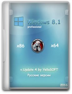 Windows 8.1 with Update Pro [v.Update 4] by YelloSOFT (x86/x64) [Ru] (19.03.2016)