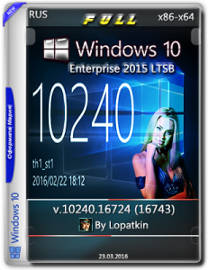 Microsoft Windows 10 Enterprise 2015 LTSB 10240.16724 (16743) x86-x64 RU FULL by Lopatkin (2016) RUS