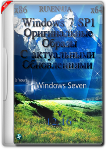 Windows 7 with SP1 with Last Updates (x86-x64) [ENGRUUA] [2016]