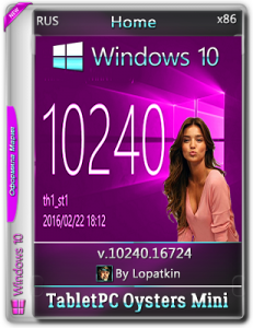 Microsoft Windows 10 Home 10240.16724 x86 RU TabletPC_Oysters_Mini by LOpatkin (2016) RUS
