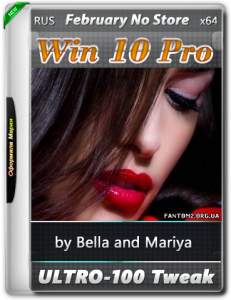Win 10 Pro February No Store (ULTRO-100 Tweak) by Bella and Mariya (x64) [RU] (2016)