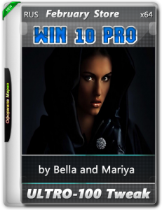 Win 10 Pro February Store (ULTRO-100 Tweak) by Bella and Mariya (x64) [RU] (2016)