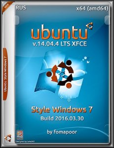 Ubuntu 14.04.4 LTS XFCE x64 Style Windows 7 (RUS/2016)
