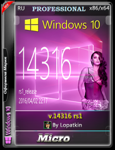 Microsoft Windows 10 Pro 14316 rs1 x86-x64 RU Micro by Lopatkin (2016) RUS