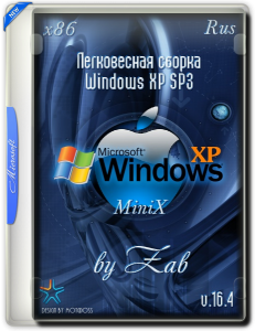 Windows XP MiniX v.16.4 by Zab (x86) (2016) [Rus]