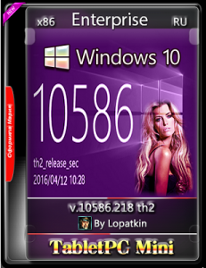 Microsoft Windows 10 Enterprise 10586.218 th2 x86 RU TabletPC Mini by Lopatkin (2016) RUS