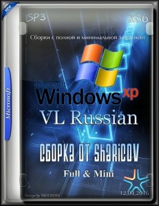 Windows XP Professional SP3 VL Russian x86 (Сборка от Sharicov, 14.04.2016)