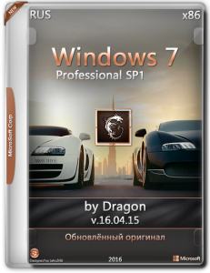 Windows 7 SP1 Professional by Dragon [v.16.04.15] (x86) [Ru]