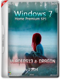 Windows 7 SP1 Home Premium by vladios13 & dragon v.21.04 (x64) [Ru] (2016)