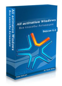 All activation Windows 7-8-10 v.6.0 [Multi/Ru]
