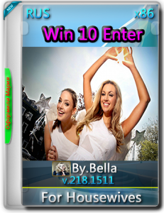 Win 10 Enter.V.218.1511 For Housewives (x86) by Bella and Mariya (2016) [RUS]