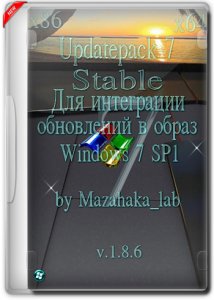UpdatePack 7 для интеграции обновлений в образ Windows 7 SP1 (x8664) v. 1.8.6 Stable [Ru]