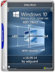 Windows 10 Version 1511 with Update [10586.589] x86/x64 AIO [28in2] adguard v16.09.14 (2016)