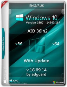 Windows 10 Version 1607 with Update [14393.187] (x86/x64) AIO [36in2] adguard v16.09.14 (2016)