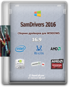 SamDrivers 2016.9 - Сборник драйверов для Windows