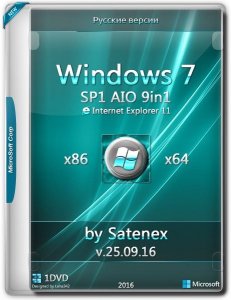 Windows 7 SP1 IE11 AIO by Satenex v25.09.16 / ~rus~