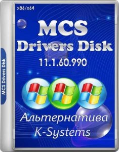 MCS Drivers Disk 11.1.60.990 / ~multi-rus~