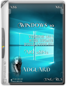 Windows 10 Version 1511 with Update 10586.601 AIO 28in2 adguard v16.09.30 (x86-x64) (2016) [Eng/Rus]