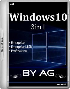 Windows 10 3in1 x64 by AG (30.09.16) [Ru]