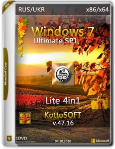 Windows 7 SP1 Ultimate Lite / v.47.16 / by KottoSOFT 