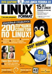 Подшивка журналов | Linux Format / №70-212 / ~2005-2016 ~ / ~PDF~