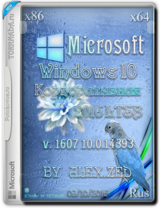 Windows 10 Корпоративная 2016 LTSB 10.0.14393 by alex.zed (x86/x64) (Rus)