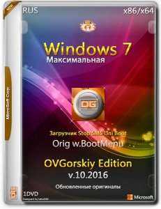 Windows 7 Максимальная Orig w.BootMenu by OVGorskiy® / 10.2016 / 1DVD