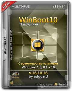 WinBoot10-загрузчики (в одном ISO) v.16.10.16