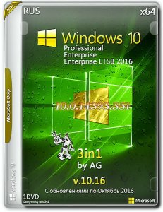 Windows 10 3in1 / x64 / by AG 14.10.16 / ~rus~
