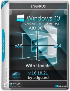 Windows 10 Version 1607 with Update [14393.351] AIO [36in2] adguard (v16.10.19) 14393.351 /v16.10.19 / ~rus-eng~