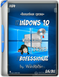 Windows 10 Pro 14393 x64 (Magic Cutting) by WinRoNe для R.G. Best-windows