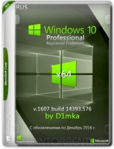 Windows 10 Professional (x64) 14393.576 by D1mka (2016) [Ru]