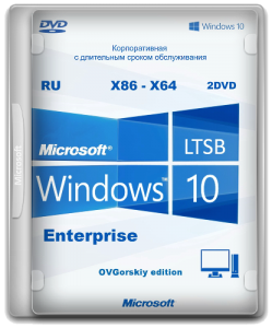 Microsoft Windows 10 Enterprise LTSB x86-x64 1607 RU Office16 by OVGorskiy 01.2017 2DVD