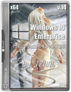 Windows 10 Enterprise 14393.726 v.1607 by IZUAL v.14 (x64) (2017) [Rus]