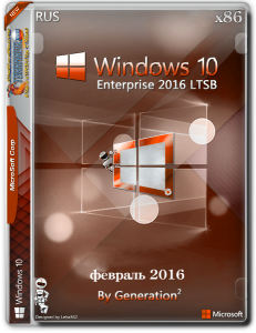 Windows 10 Enterprise 2016 LTSB / by Generation2 / 02.02.2017 / ~rus~