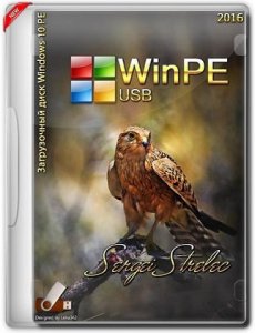 WinPE 10-8 Sergei Strelec (x86/x64/Native x86) 2017.02.26