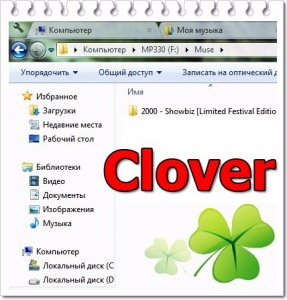 Clover 3.3.4.04141 beta