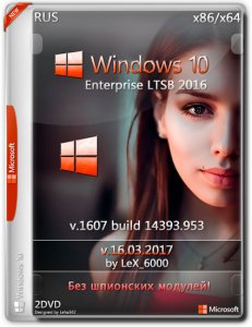 Windows 10 Enterprise LTSB 2016 v1607 (x86/x64) by LeX_6000 [16.03.2017] [RU]